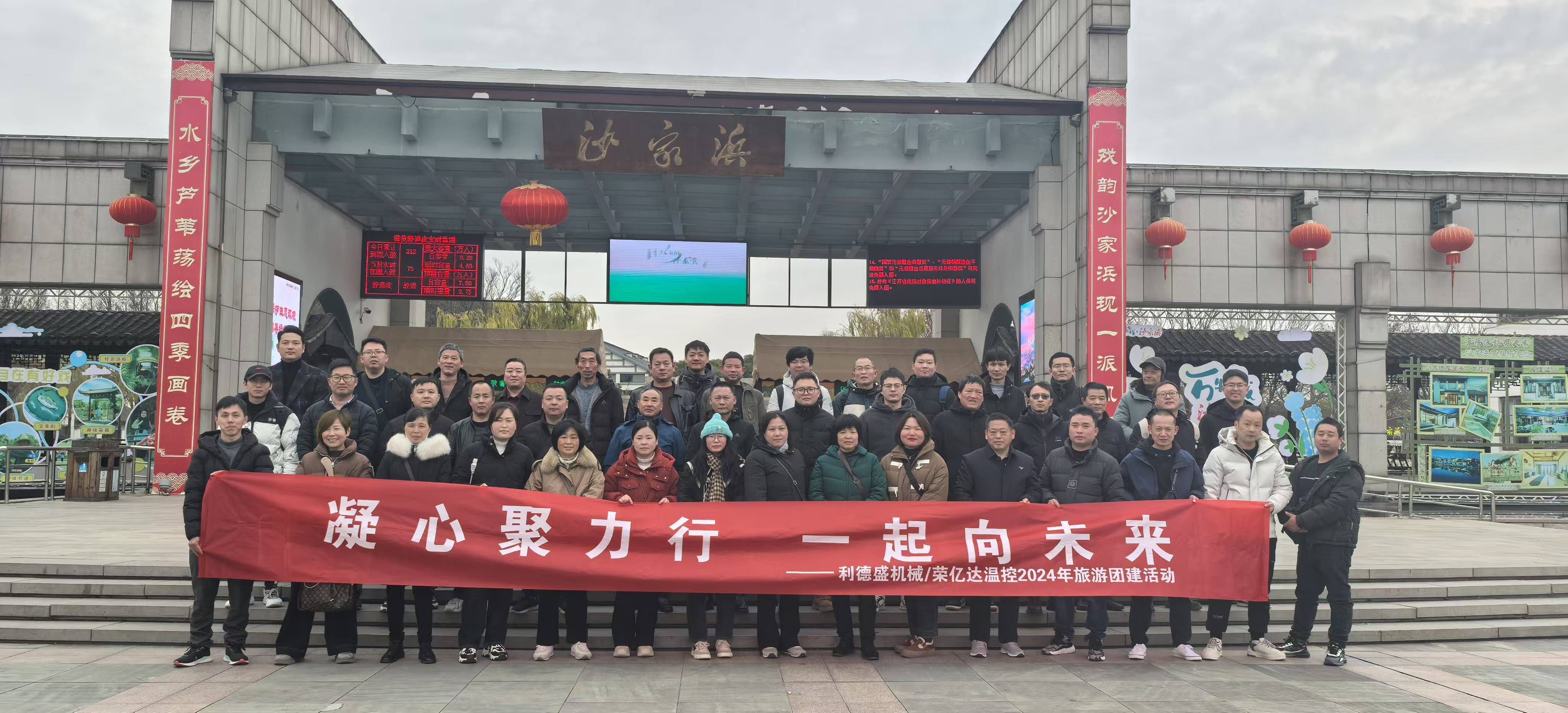 博盛|凝心聚力行，一起向未來(lái)-旅游活動(dòng)完美綻放